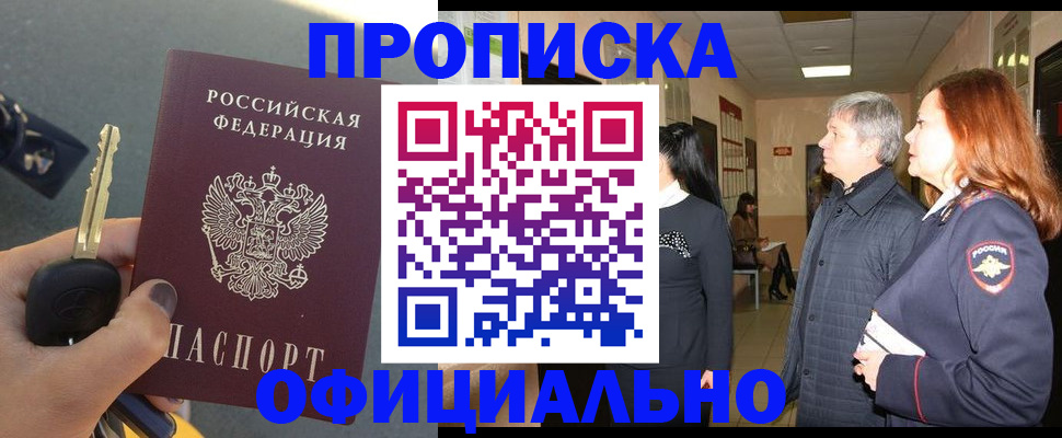 прописка паспорт в Переславль-Залесском