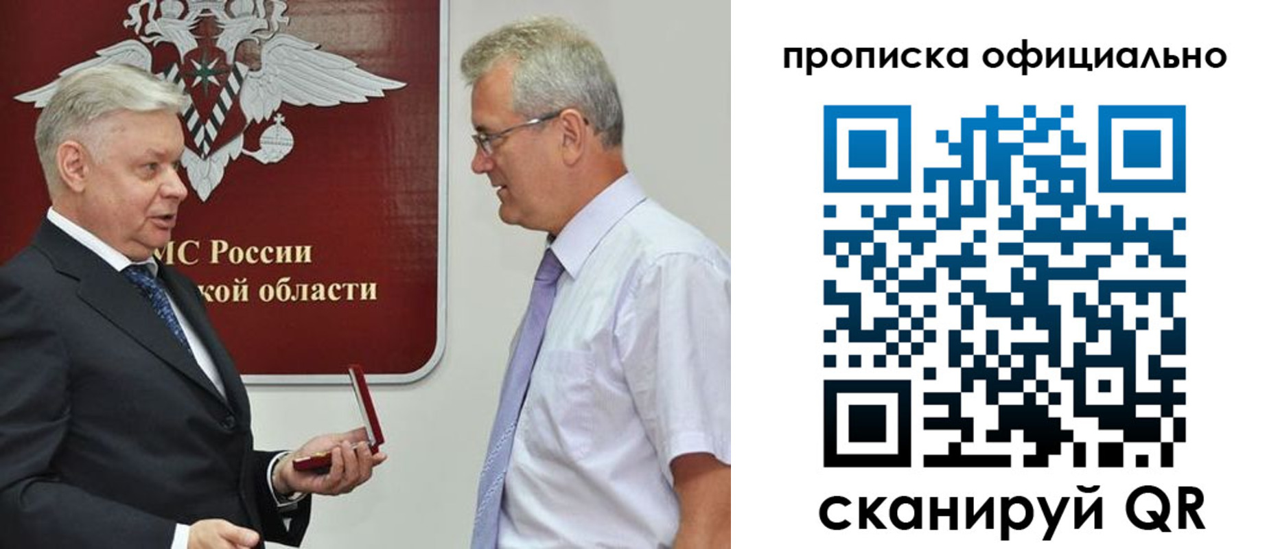 временная прописка в Переславль-Залесском