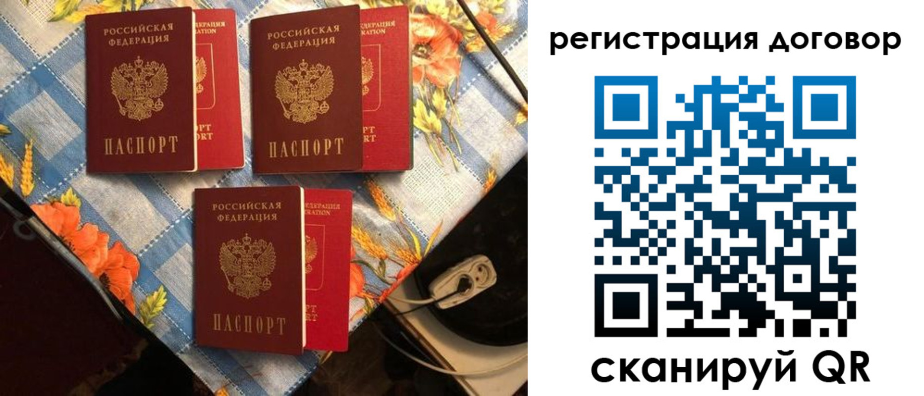 прописка для военкомата в Переславль-Залесском