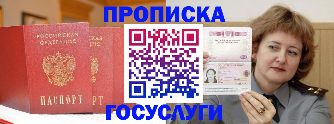 прописка иностранных граждан в Переславль-Залесском