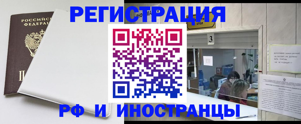прописка 2025 в Переславль-Залесском