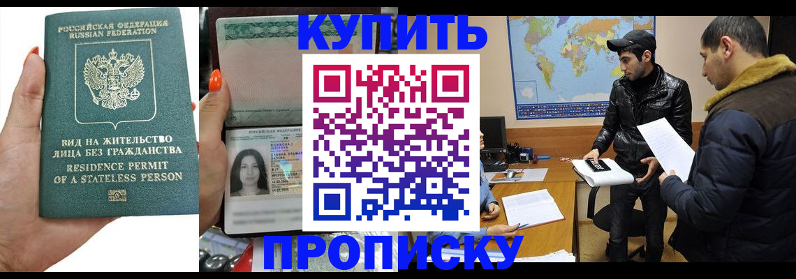 прописка штамп в Переславль-Залесском